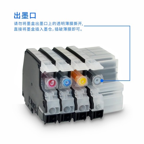 适用兄弟LC3619XL 3617墨盒  MFC-J2330DW J2730 J3530 J3930墨盒