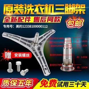 Z1028E 小天鹅滚筒洗衣机三脚架轴承油水封TG60 1201EP