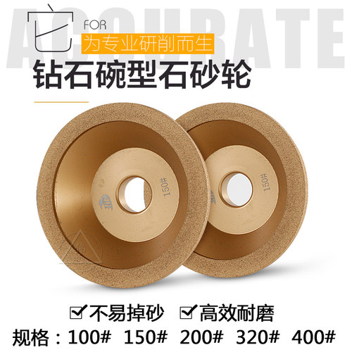 钻石碗型砂轮金刚砂轮金刚砂轮磨刀机钨钢刀金色铅焊砂轮修整器