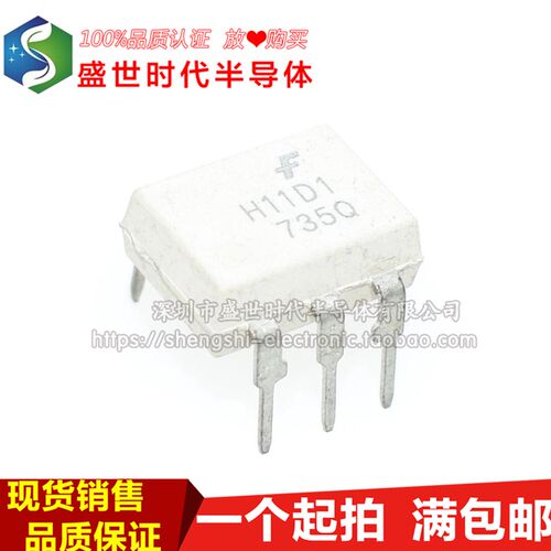 进口散新 H11D1 DIP-6 H11D1M H11D1S 光电光耦 质量保证