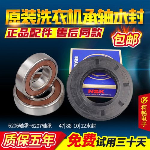 适用美的滚筒洗衣机轴承水封MD80V50D5 MG100V31DG5 MG100V331DS5