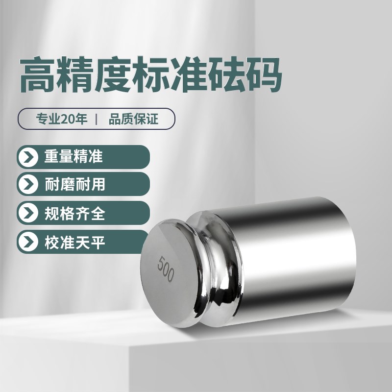 M级标准小砝码套装1g-10kg镀铬砝码
