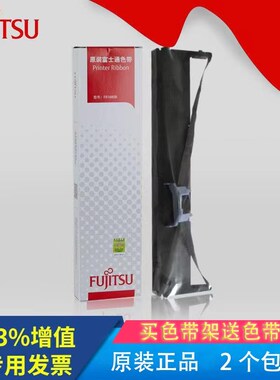 原装富士通DPK6610K色带/DPK1680K 1780E 1786T 1570色带架框芯