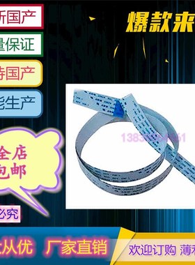 PANTUM奔图M5000面板线M5100 M5250 M6000 M6002按键板显示屏排线