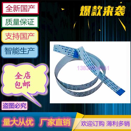 PANTUM奔图M5000面板线M5100 M5250 M6000 M6002按键板显示屏排线