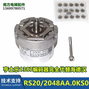 器RS20 2048AE.OTS亨士乐编码 2048AA.0KS0海德汉1387 F53