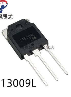 E13009L D13009K J13009 D13009L TO-247大功率开关三极管全新