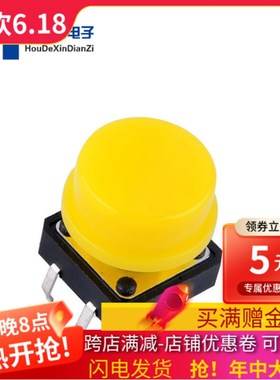 B3F-4055轻触开关4脚 微动开关 插脚带帽按键12x12x7.3mm 10PCS