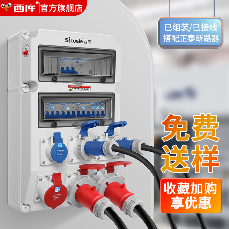 户外检修手提式行动电源箱二三级工业防水航空插座工地临时配电箱