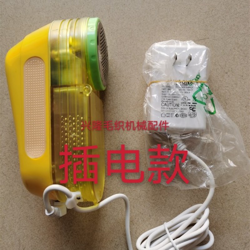 包邮剃绒器 羊绒衫专用剃毛机 毛衣毛衫去毛器 毛织厂专用除毛球