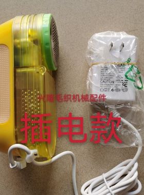 包邮剃绒器 羊绒衫专用剃毛机 毛衣毛衫去毛器 毛织厂专用除毛球