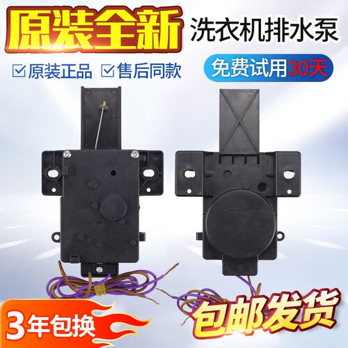 适用美的小天鹅洗衣机PQD-702牵引器PQD-701排水阀PQD-707Q电机