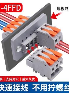 JM-4FFD穿墙电线连接器配储能箱配电柜对插端子带法兰锁紧450V32A