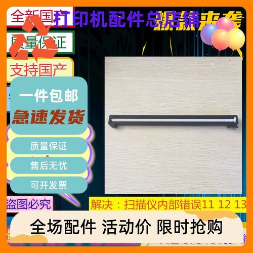 新奔图M6509NW M7105DN扫描器头M6555N 6556 6558 6559 6605 6602