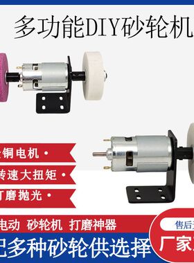 砂轮机小型家用磨刀机775电机diy微型抛光电动沙轮磨片磨石打磨机