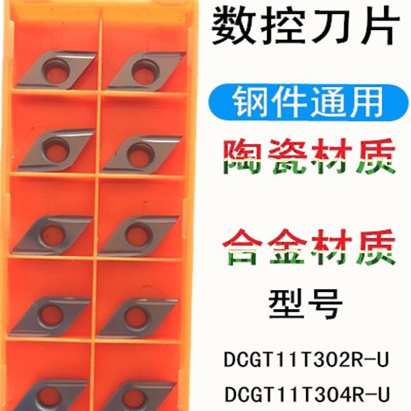 Krone Kors数控刀片车刀片铣刀片机加工刀片DCGT11T302R-U TF9130