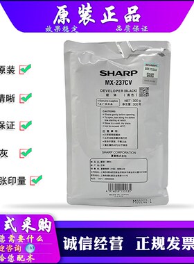 原装夏普 MX237CV AR 2048 2348 2648 3148 NV DV SV 载体 显影剂