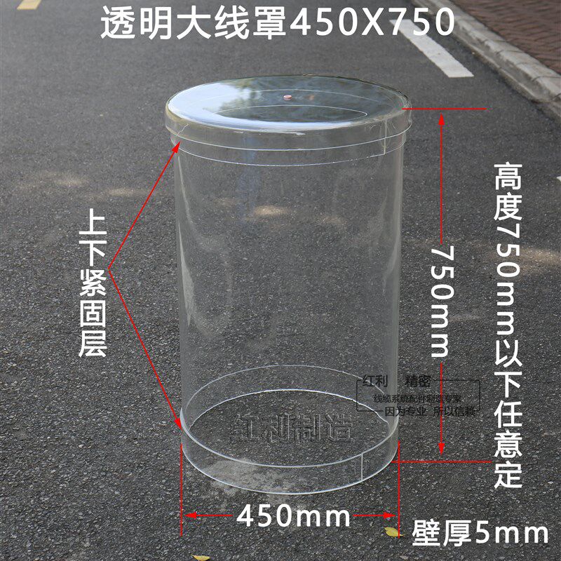 大线筒透明放线桶 铜线罩漆包线防护罩规格直径450x高度750