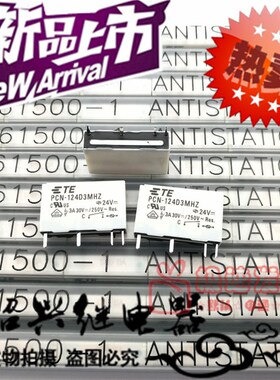 全新原装PCN-124D3MHZ TE/泰科3A/250VAC继电器 一组常开 年份17+