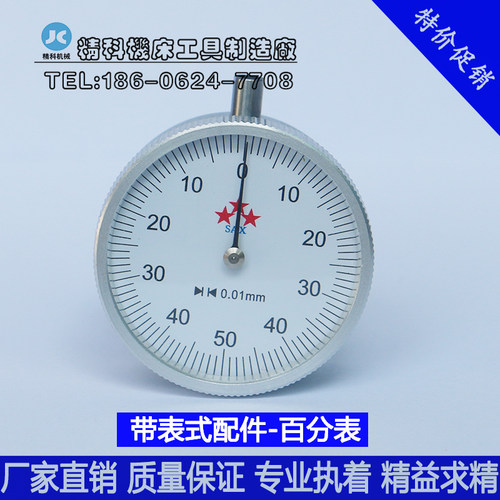 百分表头 对刀仪表头 对刀仪百分表 对刀仪专用 百分表