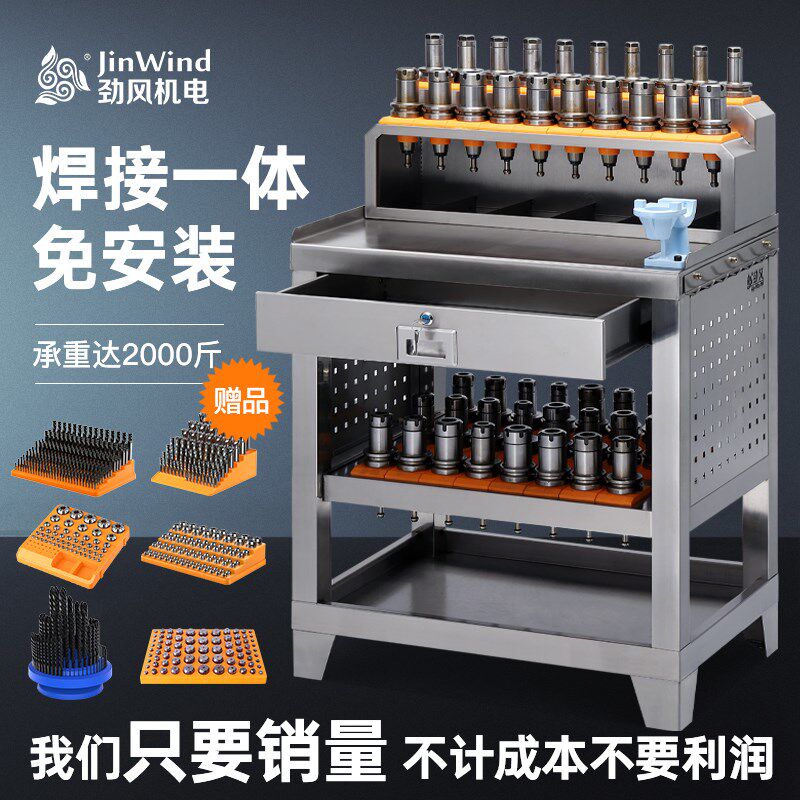 CNC数控加工中心工作台不锈钢BT40锁刀座刀具架hsk63工具柜钳工台