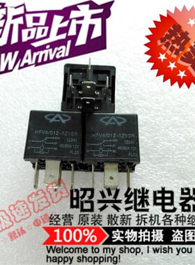 宏发汽车继电器HFV4/012-1Z1GR 5脚一组转换40A14VDC 并联电阻