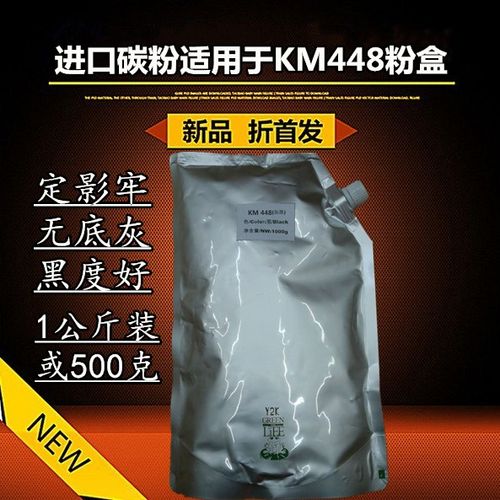 新品进口适用于京瓷TK-448粉盒 KM181墨粉 京瓷180 影印机粉 碳粉