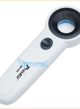 台湾宝工高倍22倍带灯放大镜古玩鉴定珠宝放大镜手持放大镜MA-020