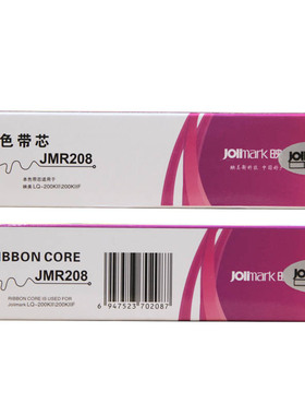 原装映美312K/612K/530KIII/620K+/630K+/LQ200KII /JMR208色带芯