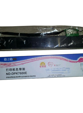 格之格适用富士通 DPK7600E DPK7400E DPK7600 DPK7400色带架含芯