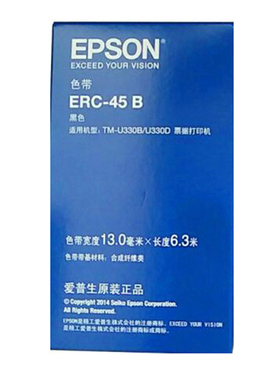 原装正品ERC45B色带架适合Start/实达MP680K MP-680K色带架色带框