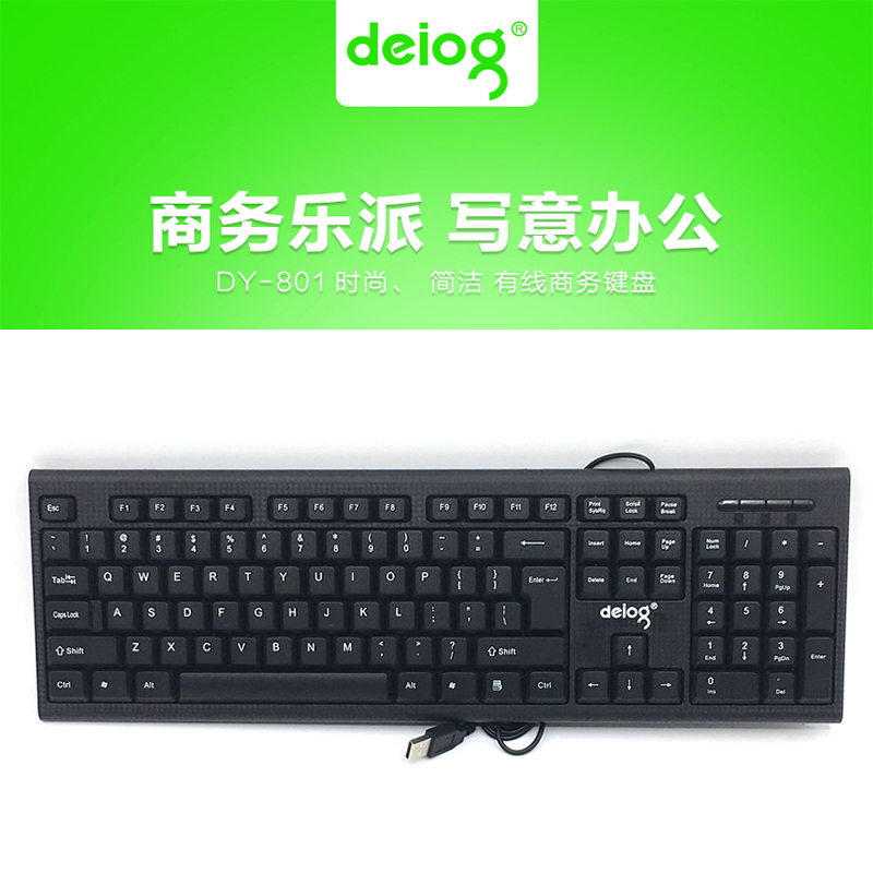 德意龙DY-801键盘 PS2/USB商务游戏键盘 网吧键鼠l电脑笔记本键盘