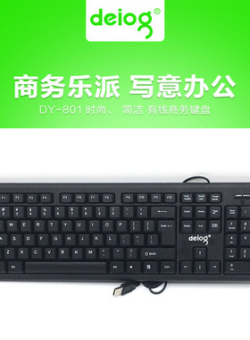 德意龙DY-801键盘 PS2/USB商务游戏键盘 网吧键鼠l电脑笔记本键盘