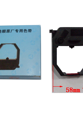 浩顺晶密K5T K6T K7 ET-6500 ET-9200 ET8000打卡钟 考勤机色带架