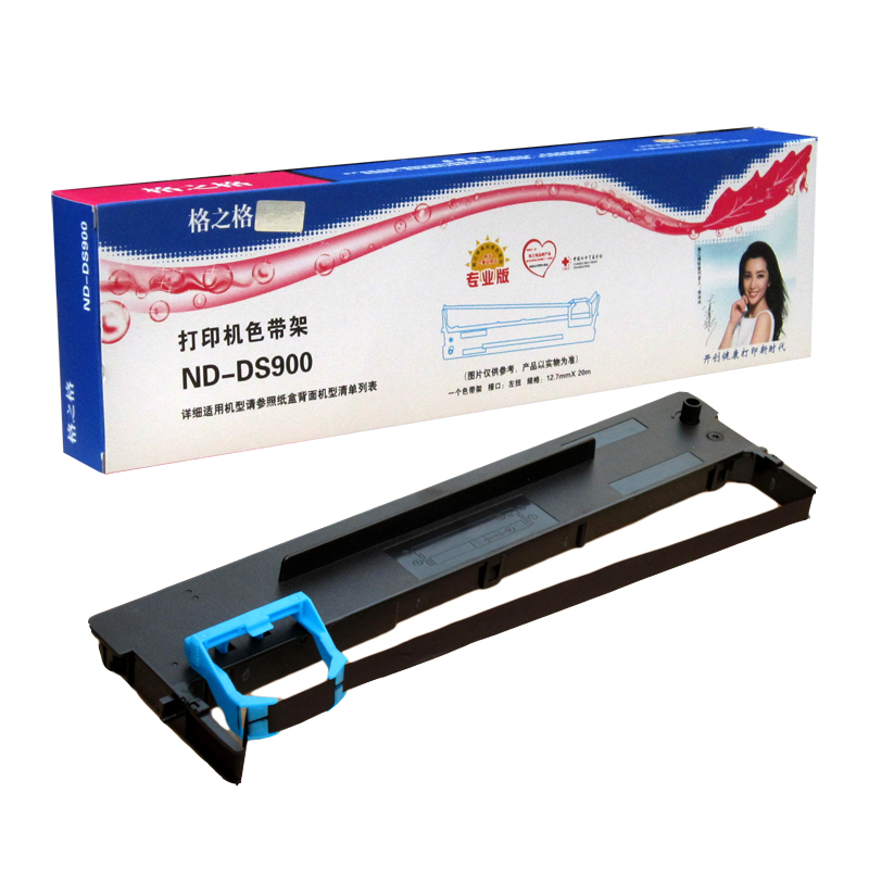 格之格兼容 得实80D-2色带架框盒 适用 AR400 DS900 DS910 DS940