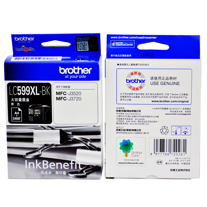 原装兄弟LC599XLBK 597 黑色LC595XL彩色适用 MFC-J3520 3720墨盒