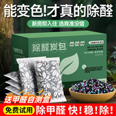高碘值活性炭除甲醛新房装 修急入住神器光触媒汽车除甲醛吸附碳包