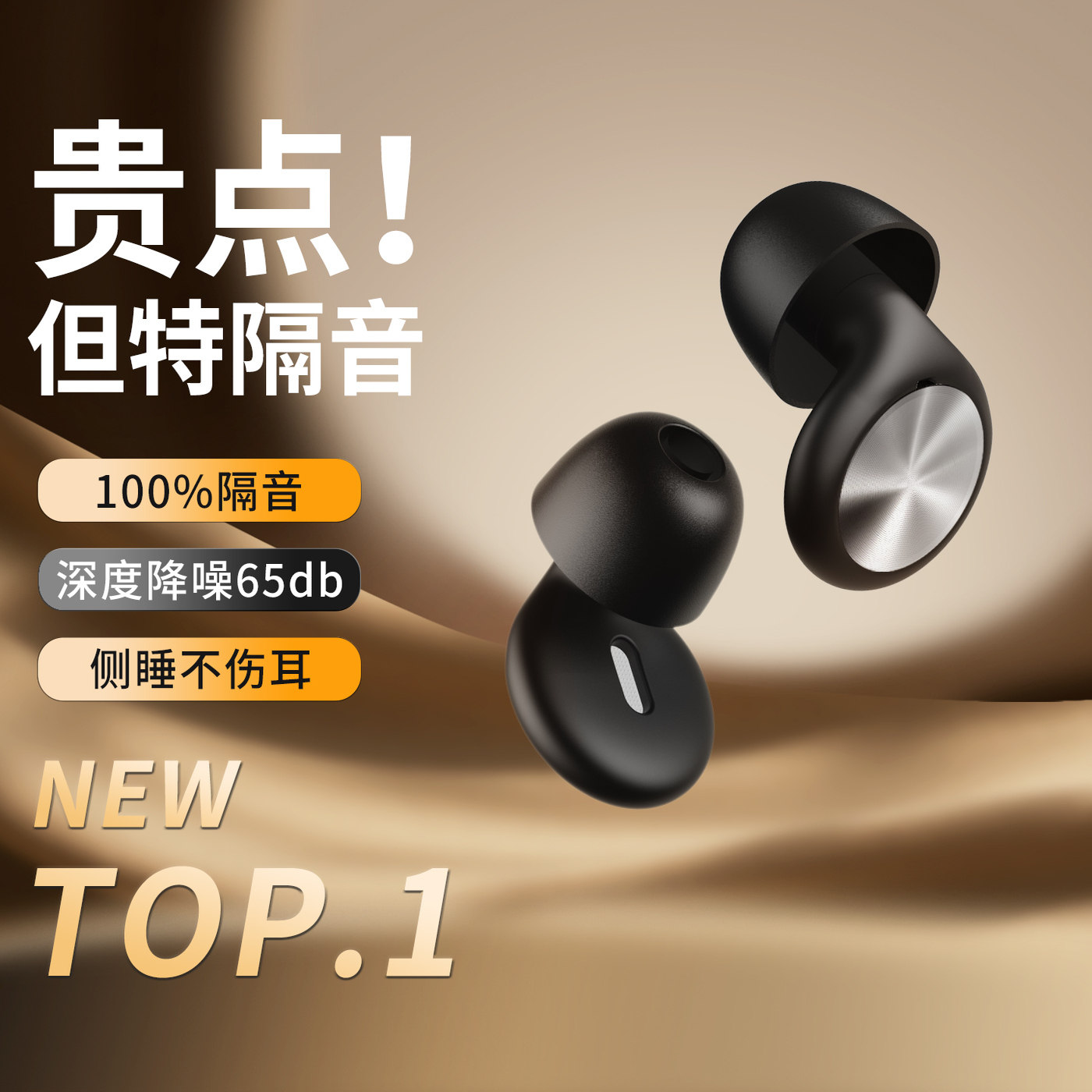 【德国品牌】0压感隔音助眠耳塞
