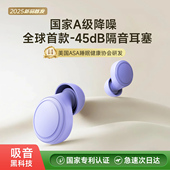 君悉隔音耳塞睡眠睡觉专用超级隔音防噪声打呼噜降噪神器女生耳罩