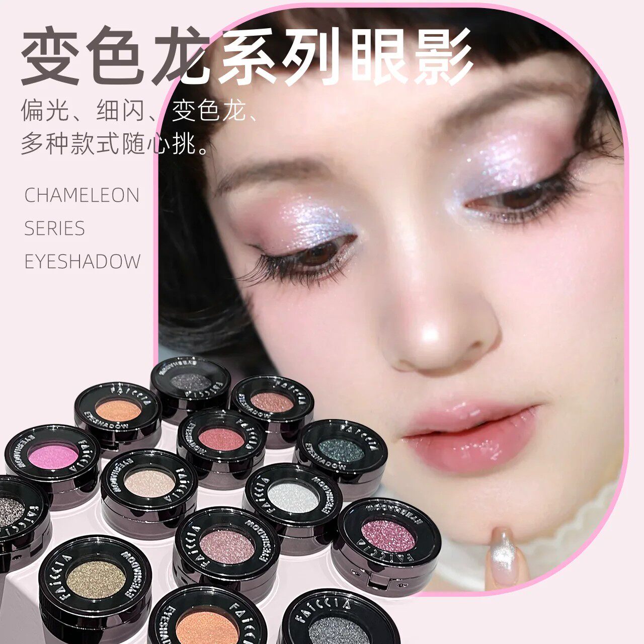 DELANCI单色眼影盘黑变色龙眼影