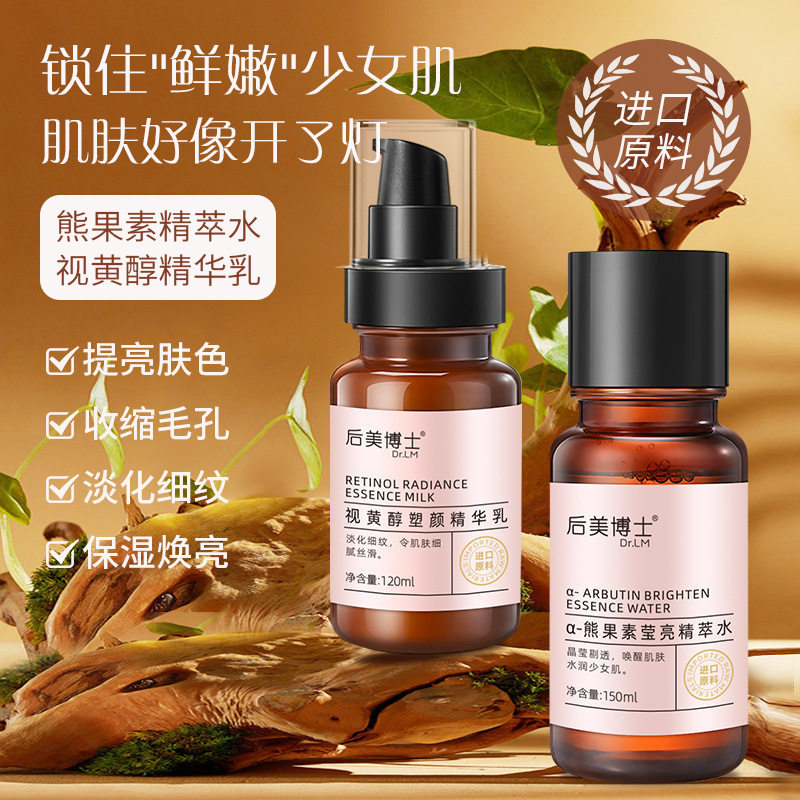 HBM发光水去黄提亮熊果苷精华水