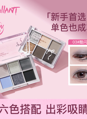 PKSTSS调色所韩系眼影六色眼影盘