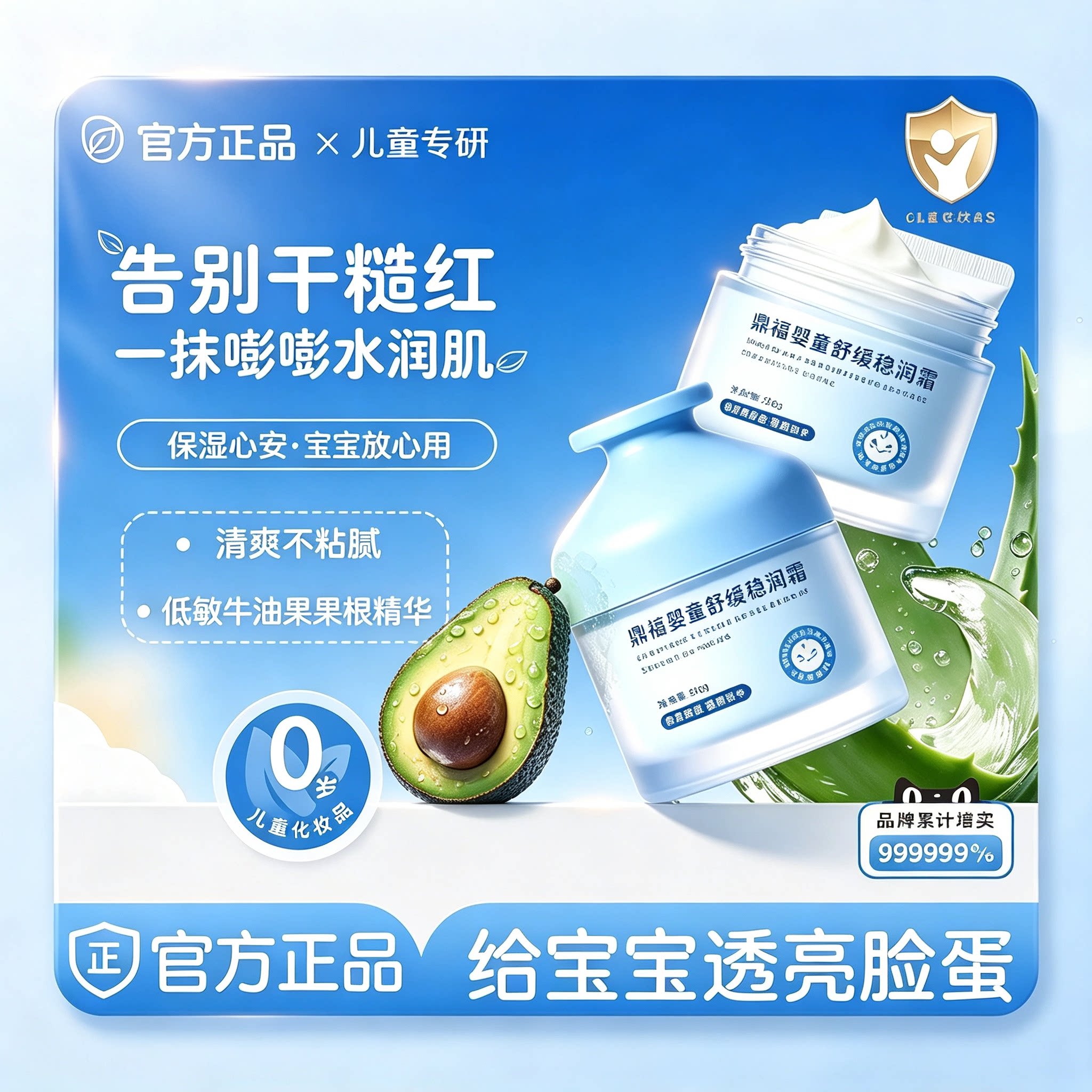 顶福DF鼎芙儿童保湿面霜宝宝护肤保湿同款岚色润肤滋润官方旗舰