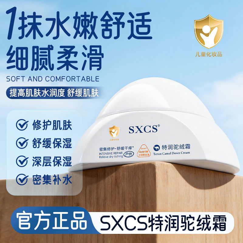 骆驼爆珠身体油霜身体乳保湿滋润