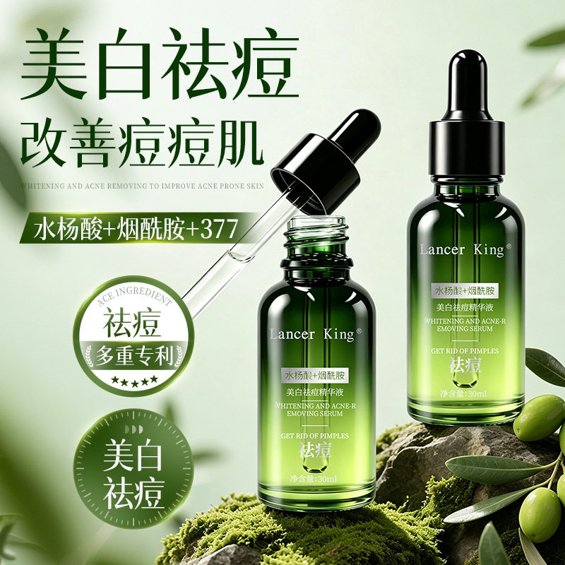苔丝水杨酸精华Twinss去闭口粉刺