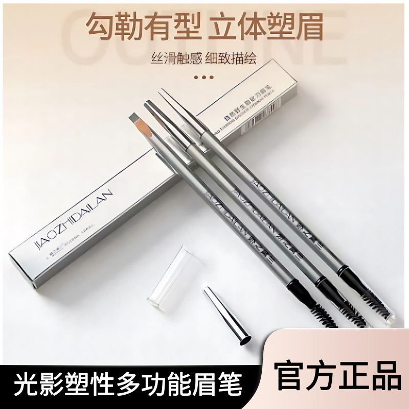 娇之黛兰眉笔自然野生眉砍刀正品
