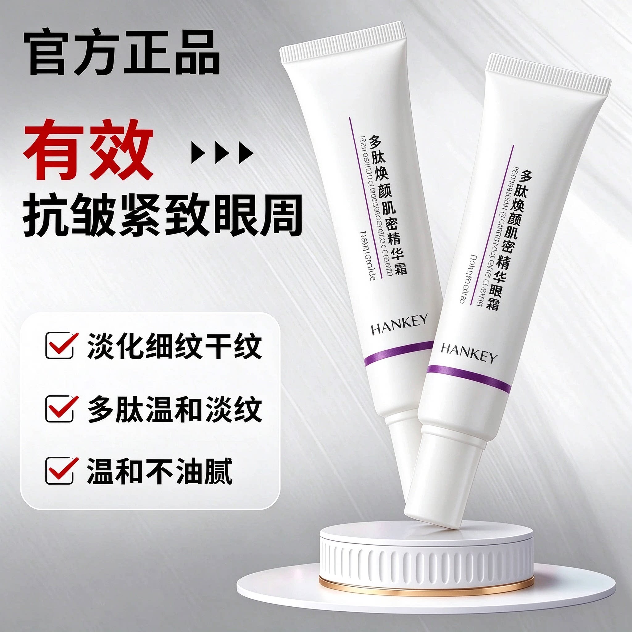 【双11抢先购】嘉兰多肽眼霜紧致眼周保湿韩纪韩系Galan旗舰正品