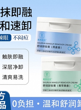 ddj燕麦卸妆膏dgg卸妆膏ddg正品