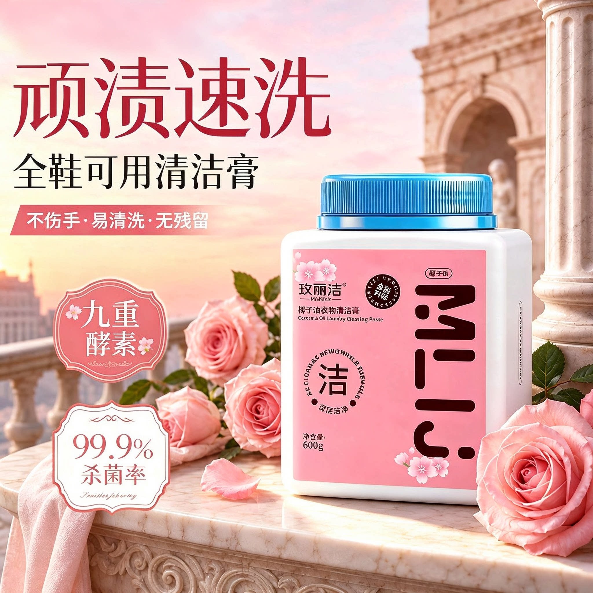 亮妈妈强力去污洗衣膏官方正品