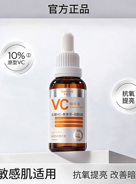 理貌C10臻透维生素C精华液曼妮基